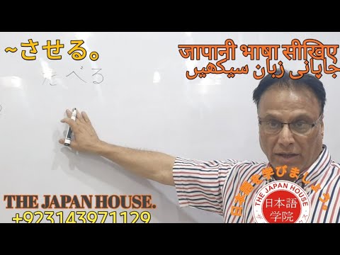 Hindi To Japanese || Learn Japanese In Urdu & Hindi ||The Japan House ...