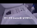 6만원짜리 기계식 비데가 줄 행복을 스스로 찾기 diy 비데 설치