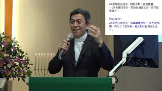 土城聖潔堂 | 20201115 |主日信息 |行在水面上