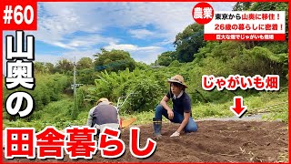 【密着】山奥の古民家に移住した26歳の豊かな暮らし。【#60】