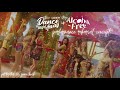 TWICE - DANCE THE NIGHT AWAY+ALCOHOL FREE - PERFORMANCE REHEARSAL CONCEPT(FANMADE BY JENNIEKIOSK)