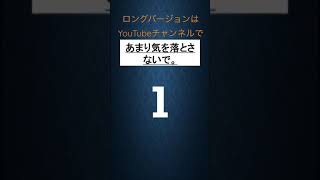 英会話ドリル！瞬間英作文チャレンジ！「あまり気を落とさないで。」英語で言える？