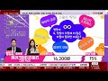 김근우 전문가의 진단 레이크머티리얼즈 랭킹쇼 오 나의 주식 랭킹쇼 토마토증권통