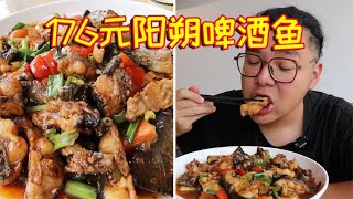 来阳朔旅游，尝尝当地特色啤酒鱼！176元4道菜，味道好吃吗？