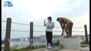 걸을지도 2회 구룡포 근대화거리 , 구룡포 시장 , 구룡포 항