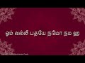 குமாரஸ்த்தவம் வரிகளுடன் kumarasthavam lyrics in tamil