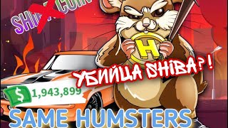 КАК КУПИТЬ ТОКЕН SAFEHAMSTERS | ГДЕ КУПИТЬ ХОМЯКОВ? | SAFE HAMSTER