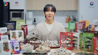 Healthy, Fresh, Safe 대한민국 바다의 맛을 K·FISH에서 만나보세요