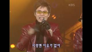 이기찬(Lee Kichan) - 비바 내 사랑 [뮤직플러스] | KBS 20011208 방송