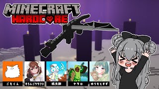 【マイクラ配信】ハードコアでエンドラ討伐できるまで耐久配信！【コラボ】