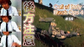 【CoD BO4 #14】ソロで挑んだ三つ巴の戦い！