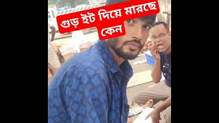 খেজুর গুড় ইট দিয়ে মারে কেন বানেশ্বরে | বিখ্যাত গুড়ের বাজার বানেশ্বর রাজশাহী | Pure Gur Rajshahi