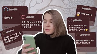 【Q&A・質問コーナー☕️】Why do I love Japan? Improving Japanese Pronunciation?