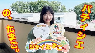 埼玉ベルエポック製菓調理専門学校 パティシエ科 １年 戸張 蓮さん