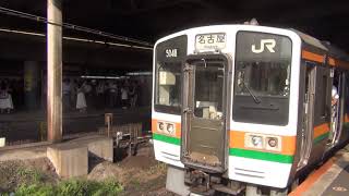 駅列車特集　JR中央本線　金山駅2番線　その20