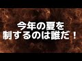 『道頓堀最強男決定戦トーナメント2024』出場選手