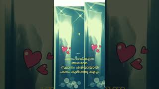 അലമാര സ്ഥാനം തെറ്റിയാൽ#short# മലയാളം