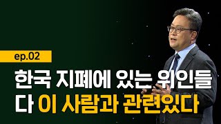 [최강1교시] 맹자, 문명을 기획하다  EP. 02 l 동양 고전학자 김월희