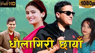 New Nepali Song 2076 | धौलागिरी छायाँ | Dhaulagiri Chaya | Surya Khadka & Partima B.K Ft, Binod