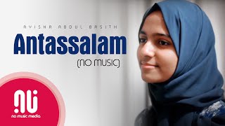 Antassalam Cover (2020) - Official NO MUSIC Version | Ayisha Abdul Basith (Lyrics)