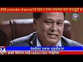 today news nepali news aaja ka mukhya samachar nepali news badal sari sushant kc bhangawanlai jhukn