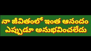 ఆనందం సినిమా కన్నా ఆనందం | ఆనందో బ్రహ్మ నా జీవితం | పరమానందం ఈరోజు జరిగింది | బ్రహ్మానందం నేను ఈరోజు