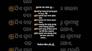 🥰Art of life ସ୍ୱାମୀଙ୍କ ମନ ପସନ୍ଦ ସ୍ତ୍ରୀ🥰କାବ୍ଯବର୍ଣ୍ଣା#motivation#shorts#shortvideo#ytshorts#viral