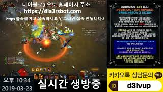 디아블로3 오토 크림슨선장 오공종수도사 2.6.6PTR 패치 봐보아요~