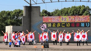 「 どっと 」東海秋まつり2019