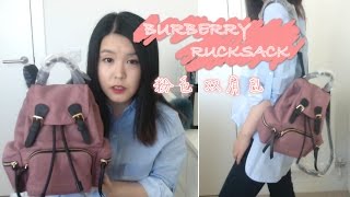 BURBERRY small Rucksack Backpack bag review | 博柏利小号粉色双肩包 分享