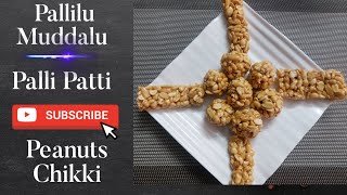 Pallilu Muddalu/Palli Patti/Peanuts Chikki/Authentic/Makar Sankranti Special/Pongal/crunchy/trending