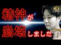 【閲覧注意】ヴヴヴで設定６だろうが設定１だろうが負けすぎてついに精神が崩壊しました...。 乱王(ラン・キング)#16《かつなり》[必勝本WEB-TV][パチンコ][パチスロ][スロット]