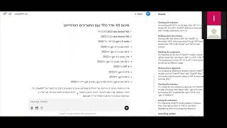 chatgpt - הסבר על המודלים השונים וכיצד לעבוד איתם