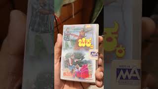 Chikka and America America Kannada movie songs Cassette | 1997