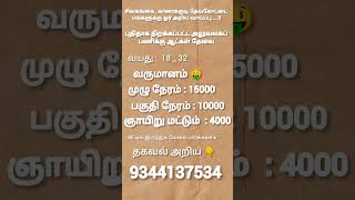 #karaikudi #devakottai #kallal #kalaiyarkovil #thondi #siravayal #sakkottai #soorakudi #viral #short