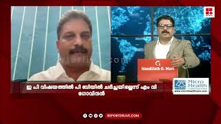 '2018ൽ ഈ ആരോപണം ഉയർന്ന വന്ന സമയത്ത് എം വി ​ഗോവിന്ദന്റെ ഭാര്യയായിരുന്നു ആന്തൂർ ന​ഗരസഭ ചെയർപേഴ്സൺ'