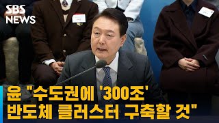 윤 대통령 \