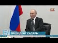 Қ. Тоқаев Владимир Путинмен кездесті