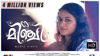 മിഞ്ചി | Minji Malayalam Video song HD | 2017 | Varun dhara | ft. Badri & Parvathi |