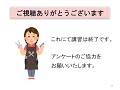 【令和３年度理容所・美容所衛生管理講習会③】新型コロナウイルス感染症への対応