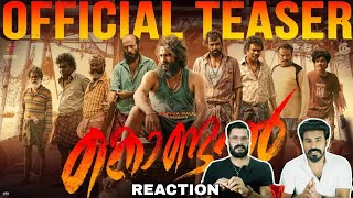 Kondal Official Teaser Reaction | Antony Varghese Pepe Raj B Shetty | Entertainment Kizhi