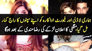 Good News! Famous Pakistani Actress Getting Married Soon