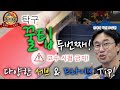 조탁구의 탁구 꿀팁 2부! 서브와 드라이브는 이렇게 해야 합니다..!