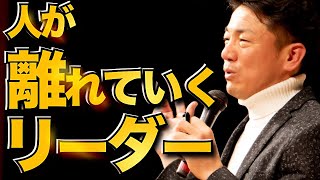 部下に信頼されるリーダー、部下が離れるリーダーの違いとは？