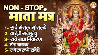 LIVE :- Sarva Mangala Mangalye - दुर्गा मंत्र | Non -Stop Most Powerful Durga Mantra |