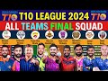 T10 League 2024 - All 10 Teams Final Squad | All Teams Full & Final Squad Abu Dhabi T10 League 2024