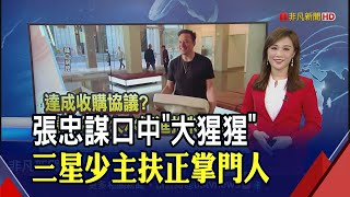 中國特斯拉大降價爭議拋一邊？馬斯克悠哉拜訪推特\