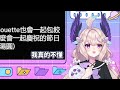 【彩虹社中文 eng sub】enna對阿姨的廚藝超爆嫌棄