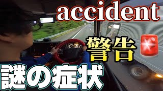 【トレーラー】三菱ふそう、走行中に警告音と表示が点灯‼️鳴り止まない、どうすればいいの❓@miyatanchannel