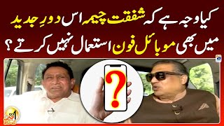What is the reason that Shafqat Cheema does not use mobile phone? - Suhail Warraich - Geo News